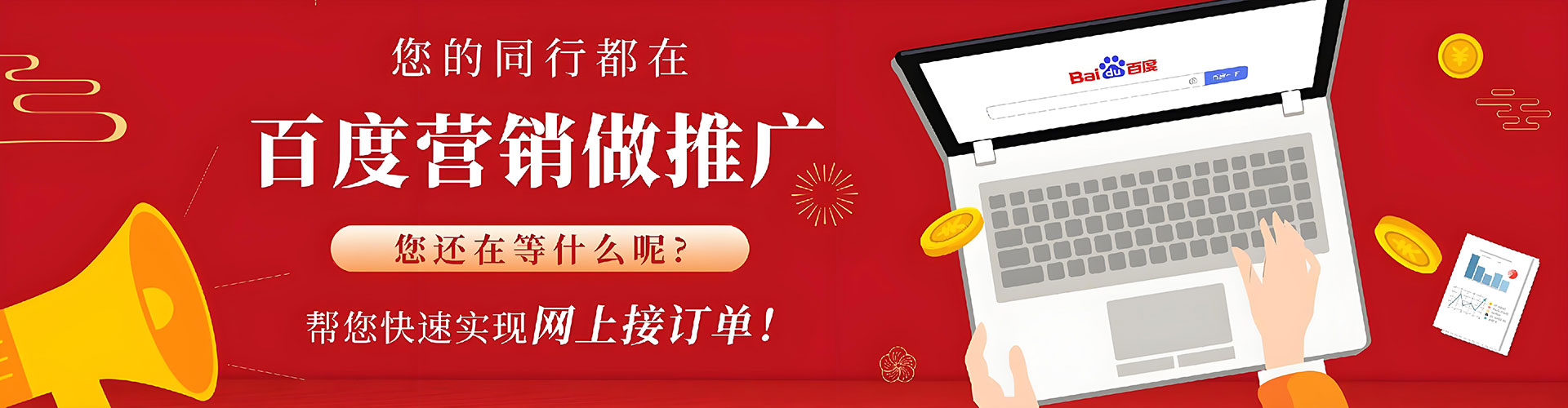 蓬溪百度竞价广告